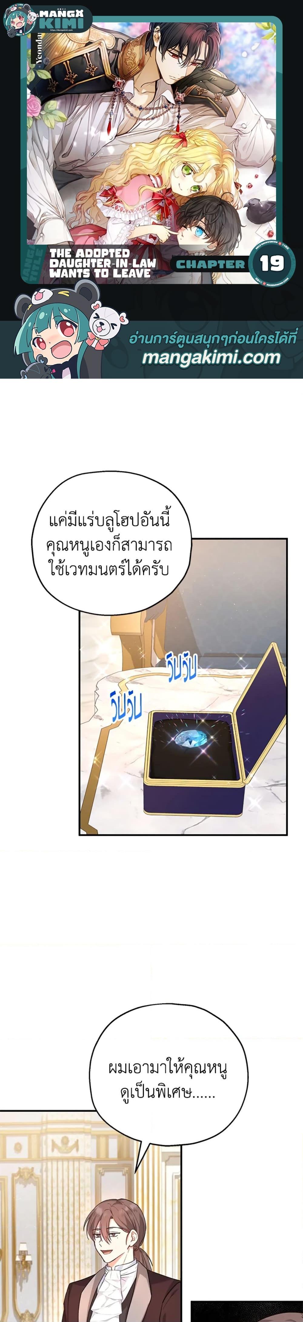 Manga-lc-com อ่านมังงะ อ่านการ์ตูน ออนไลน์ ฟรี The Adopted Daughter-in-law Wants To Leave ตอนที่ 1 2 3 4 5 6 7 8 9 10 11 12 13 14 ฟรี ไม่มีโฆษณา Manga-lc - อ่าน มังงะ อ่าน การ์ตูน ออนไลน์ อ่านมังงะ ฟรี