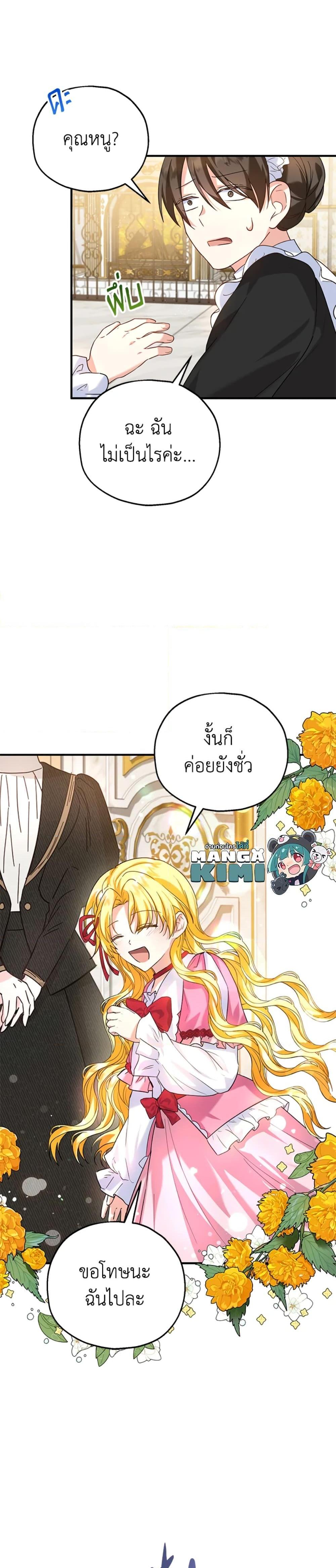 Manga-lc-com อ่านมังงะ อ่านการ์ตูน ออนไลน์ ฟรี The Adopted Daughter-in-law Wants To Leave ตอนที่ 1 2 3 4 5 6 7 8 9 10 11 12 13 14 ฟรี ไม่มีโฆษณา Manga-lc - อ่าน มังงะ อ่าน การ์ตูน ออนไลน์ อ่านมังงะ ฟรี