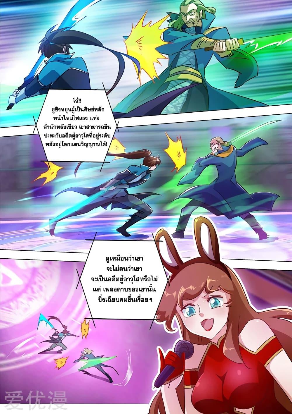Manga-lc-com อ่านมังงะ อ่านการ์ตูน ออนไลน์ ฟรี Spirit Sword Sovereign ตอนที่ 1 2 3 4 5 6 7 8 9 10 11 12 13 14 ฟรี ไม่มีโฆษณา Manga-lc - อ่าน มังงะ อ่าน การ์ตูน ออนไลน์ อ่านมังงะ ฟรี