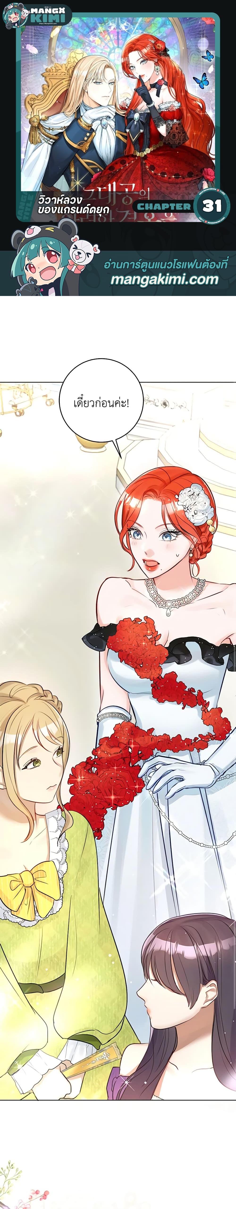 Manga-lc-com อ่านมังงะ อ่านการ์ตูน ออนไลน์ ฟรี The Archduke’s Gorgeous Wedding Was a Fraud ตอนที่ 1 2 3 4 5 6 7 8 9 10 11 12 13 14 ฟรี ไม่มีโฆษณา Manga-lc - อ่าน มังงะ อ่าน การ์ตูน ออนไลน์ อ่านมังงะ ฟรี