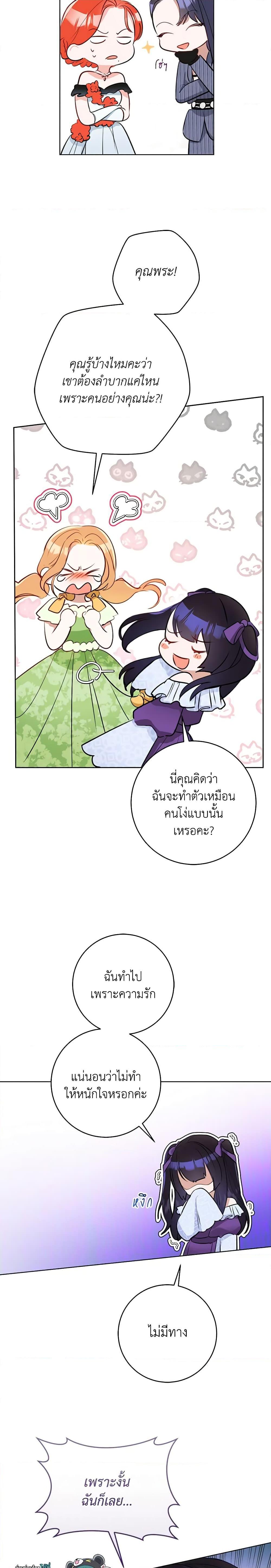 Manga-lc-com อ่านมังงะ อ่านการ์ตูน ออนไลน์ ฟรี The Archduke’s Gorgeous Wedding Was a Fraud ตอนที่ 1 2 3 4 5 6 7 8 9 10 11 12 13 14 ฟรี ไม่มีโฆษณา Manga-lc - อ่าน มังงะ อ่าน การ์ตูน ออนไลน์ อ่านมังงะ ฟรี