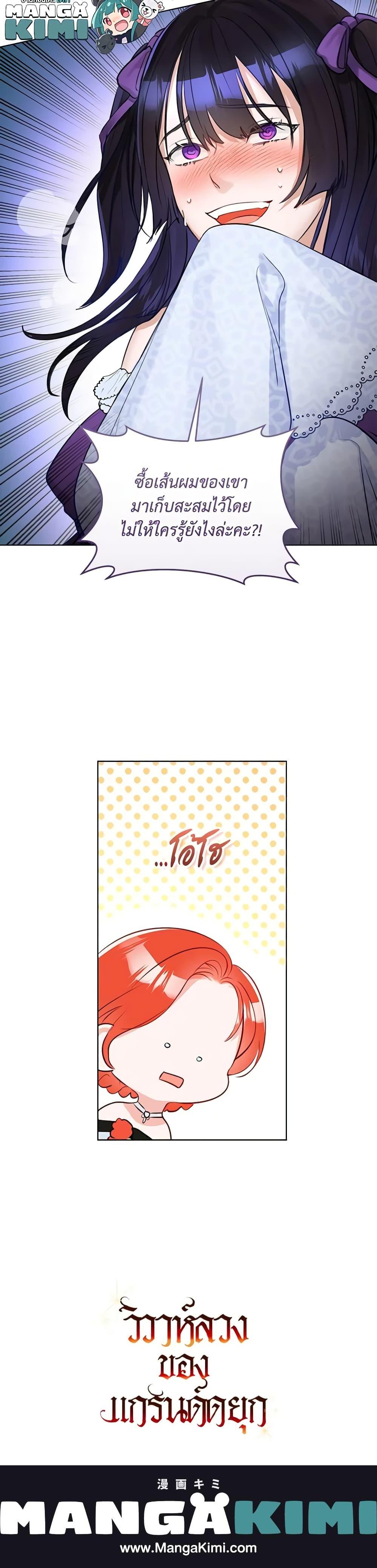 Manga-lc-com อ่านมังงะ อ่านการ์ตูน ออนไลน์ ฟรี The Archduke’s Gorgeous Wedding Was a Fraud ตอนที่ 1 2 3 4 5 6 7 8 9 10 11 12 13 14 ฟรี ไม่มีโฆษณา Manga-lc - อ่าน มังงะ อ่าน การ์ตูน ออนไลน์ อ่านมังงะ ฟรี