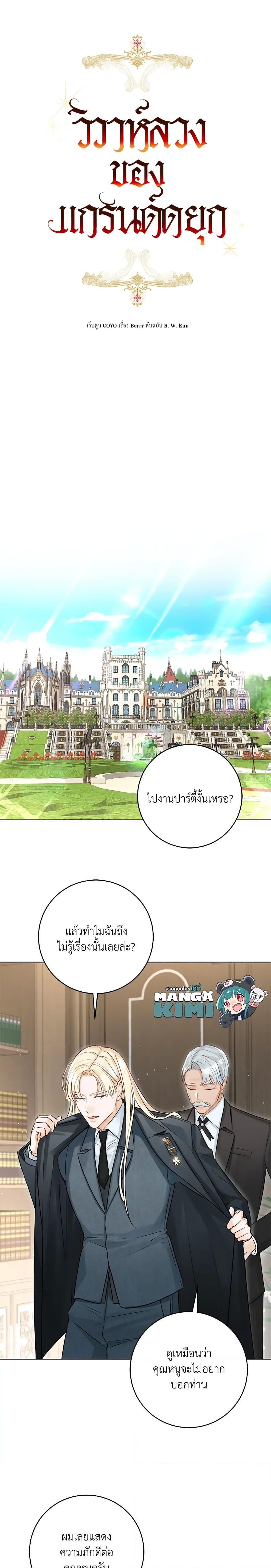 Manga-lc-com อ่านมังงะ อ่านการ์ตูน ออนไลน์ ฟรี The Archduke’s Gorgeous Wedding Was a Fraud ตอนที่ 1 2 3 4 5 6 7 8 9 10 11 12 13 14 ฟรี ไม่มีโฆษณา Manga-lc - อ่าน มังงะ อ่าน การ์ตูน ออนไลน์ อ่านมังงะ ฟรี