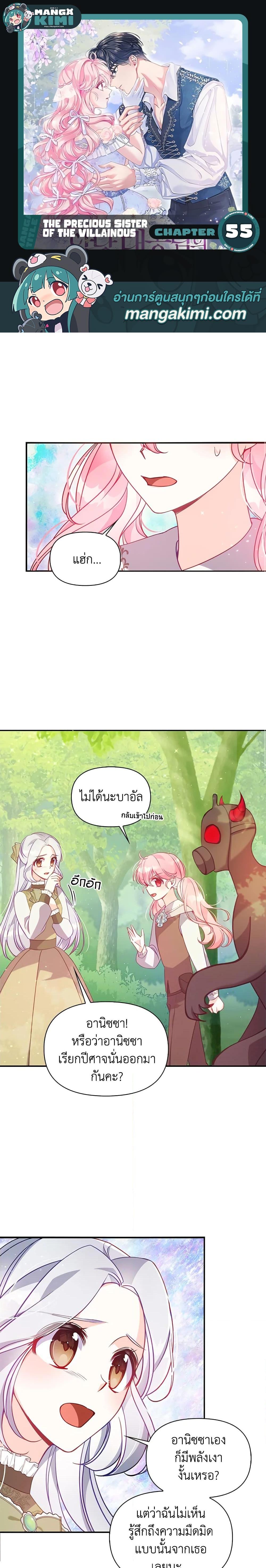 Manga-lc-com อ่านมังงะ อ่านการ์ตูน ออนไลน์ ฟรี The Precious Sister of The Villainous ตอนที่ 1 2 3 4 5 6 7 8 9 10 11 12 13 14 ฟรี ไม่มีโฆษณา Manga-lc - อ่าน มังงะ อ่าน การ์ตูน ออนไลน์ อ่านมังงะ ฟรี