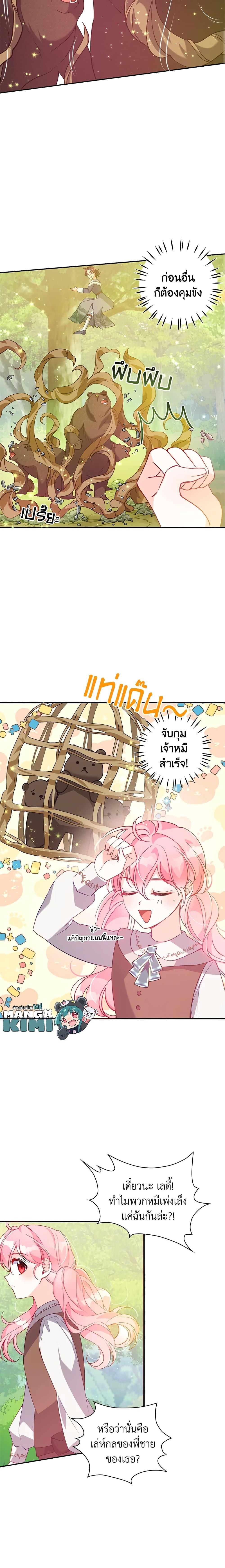 Manga-lc-com อ่านมังงะ อ่านการ์ตูน ออนไลน์ ฟรี The Precious Sister of The Villainous ตอนที่ 1 2 3 4 5 6 7 8 9 10 11 12 13 14 ฟรี ไม่มีโฆษณา Manga-lc - อ่าน มังงะ อ่าน การ์ตูน ออนไลน์ อ่านมังงะ ฟรี