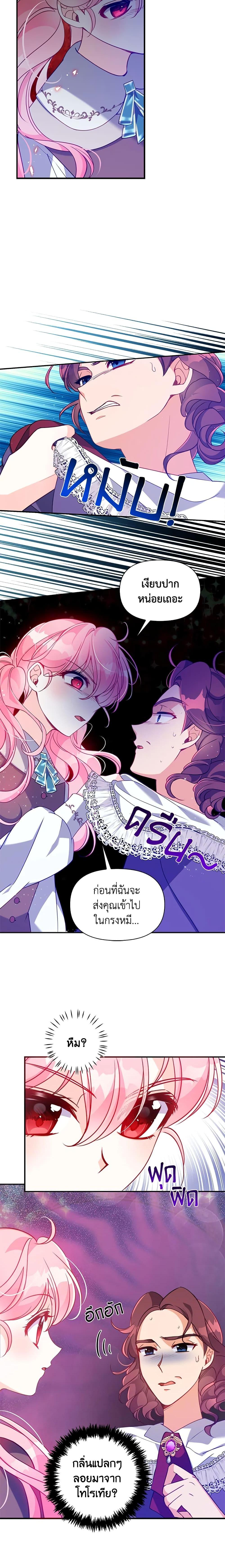 Manga-lc-com อ่านมังงะ อ่านการ์ตูน ออนไลน์ ฟรี The Precious Sister of The Villainous ตอนที่ 1 2 3 4 5 6 7 8 9 10 11 12 13 14 ฟรี ไม่มีโฆษณา Manga-lc - อ่าน มังงะ อ่าน การ์ตูน ออนไลน์ อ่านมังงะ ฟรี
