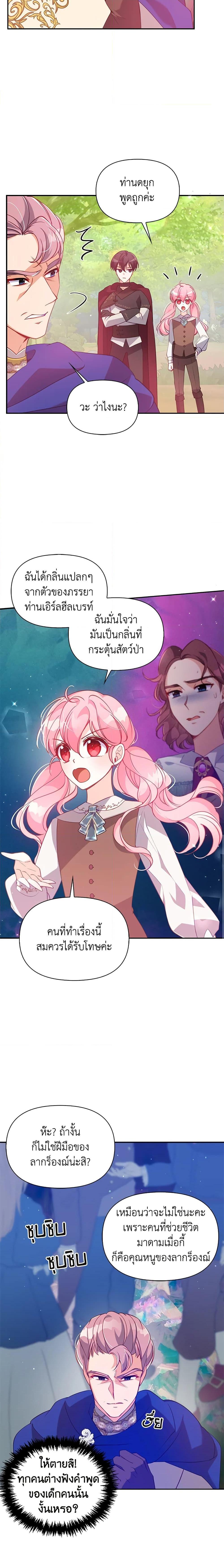 Manga-lc-com อ่านมังงะ อ่านการ์ตูน ออนไลน์ ฟรี The Precious Sister of The Villainous ตอนที่ 1 2 3 4 5 6 7 8 9 10 11 12 13 14 ฟรี ไม่มีโฆษณา Manga-lc - อ่าน มังงะ อ่าน การ์ตูน ออนไลน์ อ่านมังงะ ฟรี