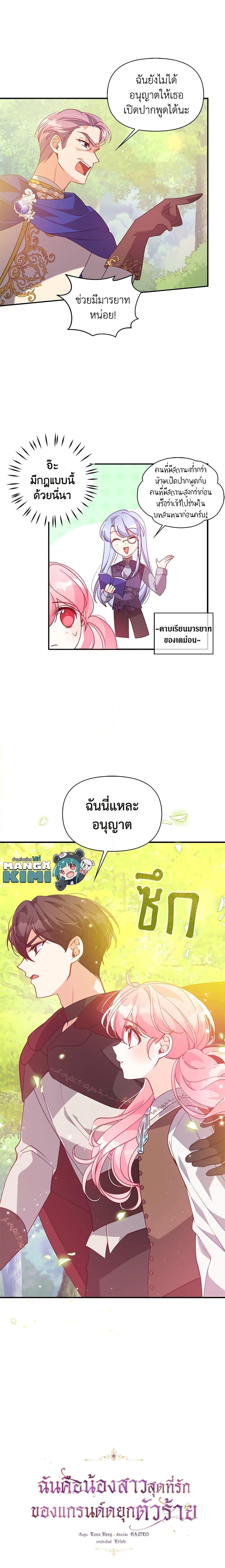 Manga-lc-com อ่านมังงะ อ่านการ์ตูน ออนไลน์ ฟรี The Precious Sister of The Villainous ตอนที่ 1 2 3 4 5 6 7 8 9 10 11 12 13 14 ฟรี ไม่มีโฆษณา Manga-lc - อ่าน มังงะ อ่าน การ์ตูน ออนไลน์ อ่านมังงะ ฟรี