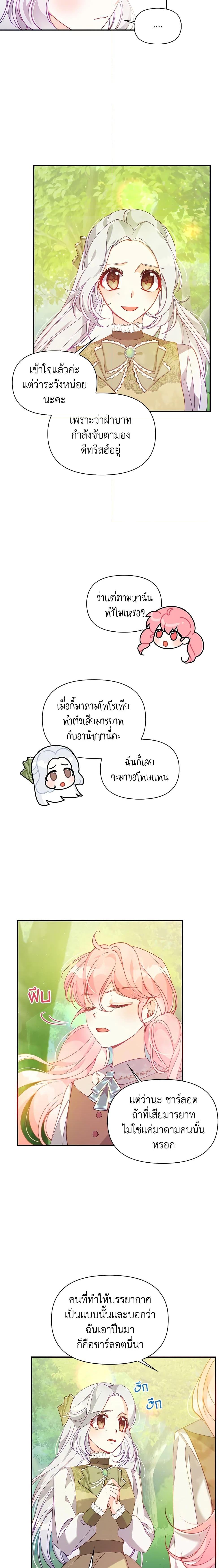 Manga-lc-com อ่านมังงะ อ่านการ์ตูน ออนไลน์ ฟรี The Precious Sister of The Villainous ตอนที่ 1 2 3 4 5 6 7 8 9 10 11 12 13 14 ฟรี ไม่มีโฆษณา Manga-lc - อ่าน มังงะ อ่าน การ์ตูน ออนไลน์ อ่านมังงะ ฟรี