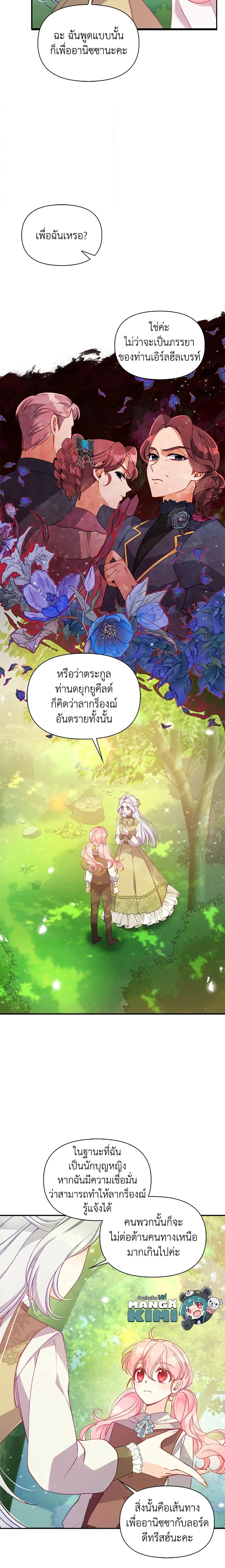 Manga-lc-com อ่านมังงะ อ่านการ์ตูน ออนไลน์ ฟรี The Precious Sister of The Villainous ตอนที่ 1 2 3 4 5 6 7 8 9 10 11 12 13 14 ฟรี ไม่มีโฆษณา Manga-lc - อ่าน มังงะ อ่าน การ์ตูน ออนไลน์ อ่านมังงะ ฟรี