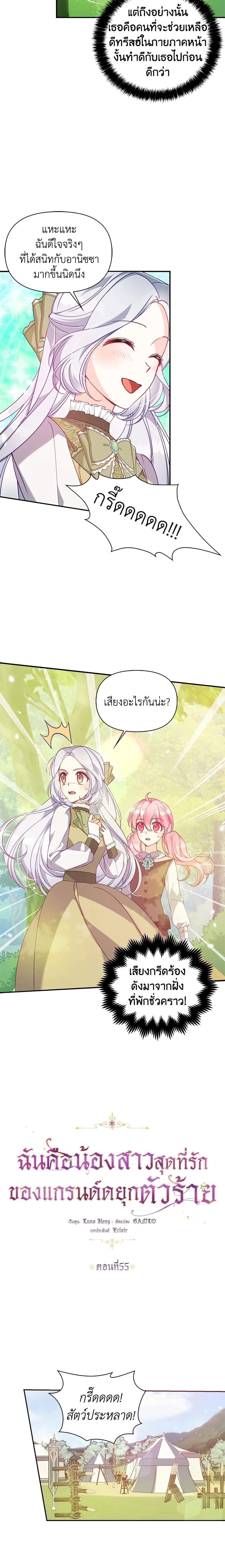 Manga-lc-com อ่านมังงะ อ่านการ์ตูน ออนไลน์ ฟรี The Precious Sister of The Villainous ตอนที่ 1 2 3 4 5 6 7 8 9 10 11 12 13 14 ฟรี ไม่มีโฆษณา Manga-lc - อ่าน มังงะ อ่าน การ์ตูน ออนไลน์ อ่านมังงะ ฟรี