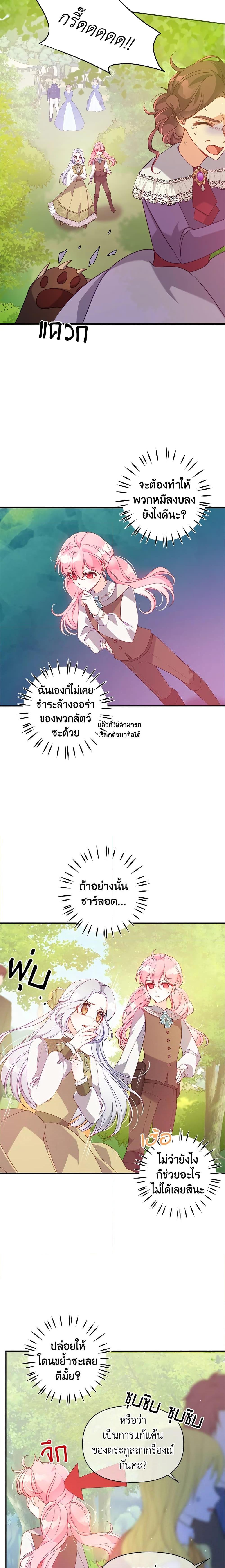 Manga-lc-com อ่านมังงะ อ่านการ์ตูน ออนไลน์ ฟรี The Precious Sister of The Villainous ตอนที่ 1 2 3 4 5 6 7 8 9 10 11 12 13 14 ฟรี ไม่มีโฆษณา Manga-lc - อ่าน มังงะ อ่าน การ์ตูน ออนไลน์ อ่านมังงะ ฟรี