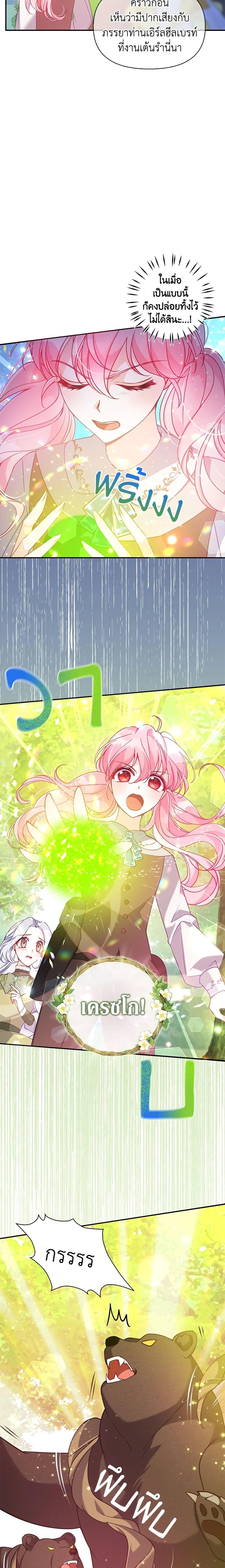 Manga-lc-com อ่านมังงะ อ่านการ์ตูน ออนไลน์ ฟรี The Precious Sister of The Villainous ตอนที่ 1 2 3 4 5 6 7 8 9 10 11 12 13 14 ฟรี ไม่มีโฆษณา Manga-lc - อ่าน มังงะ อ่าน การ์ตูน ออนไลน์ อ่านมังงะ ฟรี