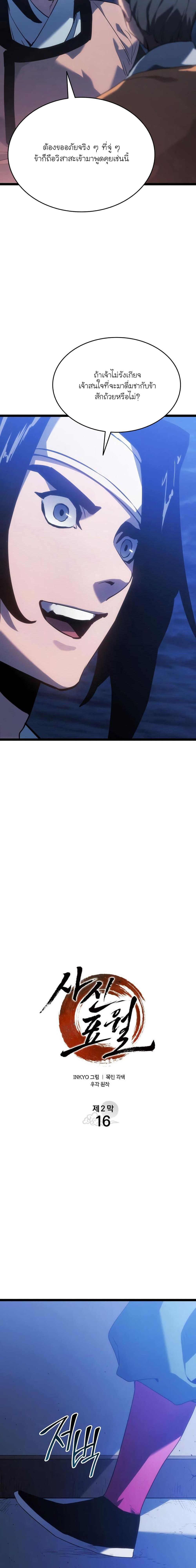 Manga-lc-com อ่านมังงะ อ่านการ์ตูน ออนไลน์ ฟรี Reaper of the Drifting Moon ตอนที่ 1 2 3 4 5 6 7 8 9 10 11 12 13 14 ฟรี ไม่มีโฆษณา Manga-lc - อ่าน มังงะ อ่าน การ์ตูน ออนไลน์ อ่านมังงะ ฟรี