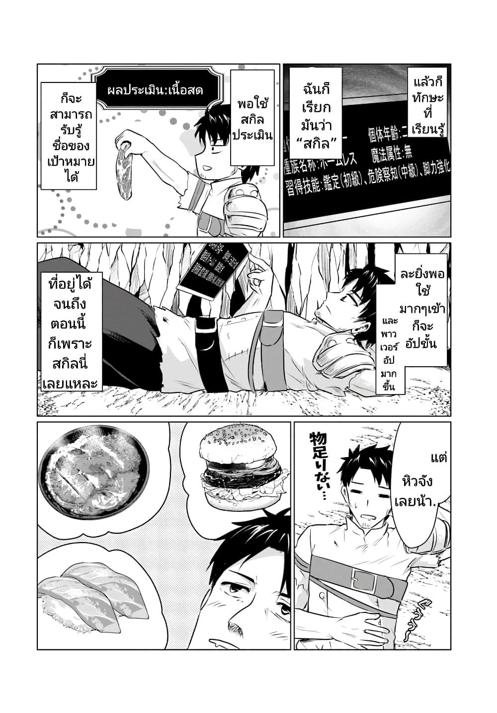 Manga-lc-com อ่านมังงะ อ่านการ์ตูน ออนไลน์ ฟรี Homuresu Tensei Isekai de Jiyu Sugiru Jikyu Jisoku Seikatsu ตอนที่ 1 2 3 4 5 6 7 8 9 10 11 12 13 14 ฟรี ไม่มีโฆษณา Manga-lc - อ่าน มังงะ อ่าน การ์ตูน ออนไลน์ อ่านมังงะ ฟรี