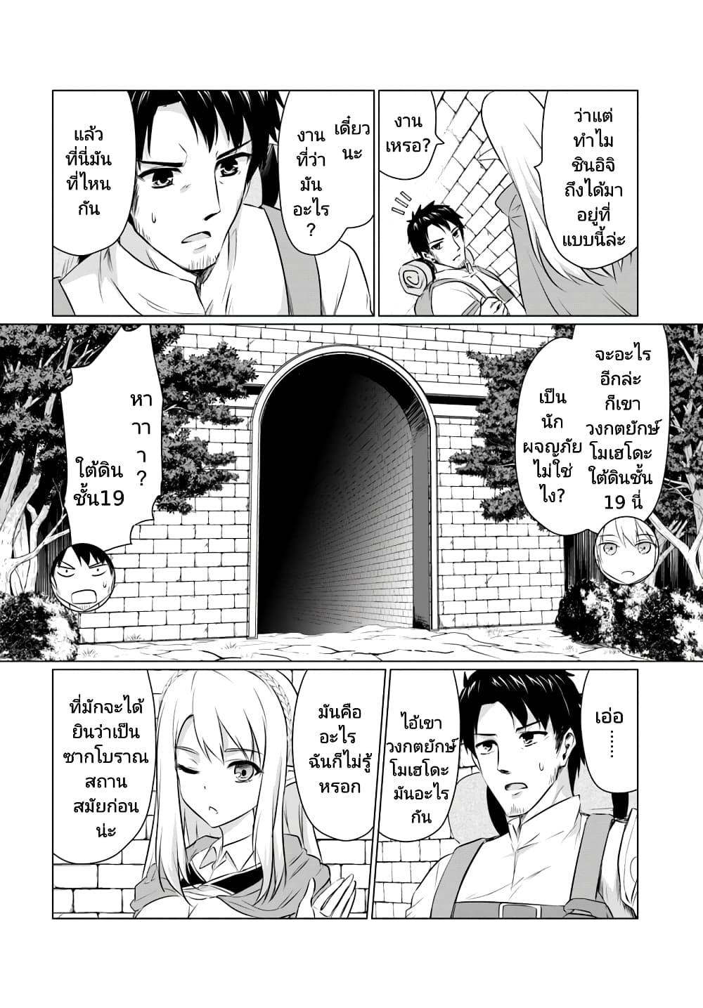 Manga-lc-com อ่านมังงะ อ่านการ์ตูน ออนไลน์ ฟรี Homuresu Tensei Isekai de Jiyu Sugiru Jikyu Jisoku Seikatsu ตอนที่ 1 2 3 4 5 6 7 8 9 10 11 12 13 14 ฟรี ไม่มีโฆษณา Manga-lc - อ่าน มังงะ อ่าน การ์ตูน ออนไลน์ อ่านมังงะ ฟรี