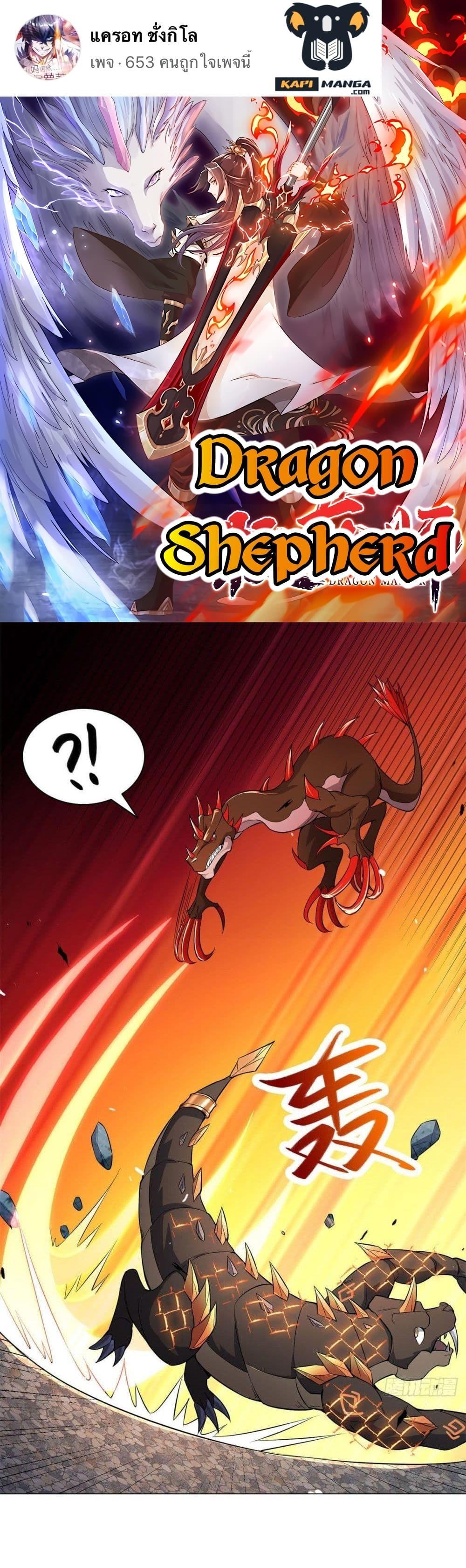 Manga-lc-com อ่านมังงะ อ่านการ์ตูน ออนไลน์ ฟรี DragonShepherd ตอนที่ 1 2 3 4 5 6 7 8 9 10 11 12 13 14 ฟรี ไม่มีโฆษณา Manga-lc - อ่าน มังงะ อ่าน การ์ตูน ออนไลน์ อ่านมังงะ ฟรี