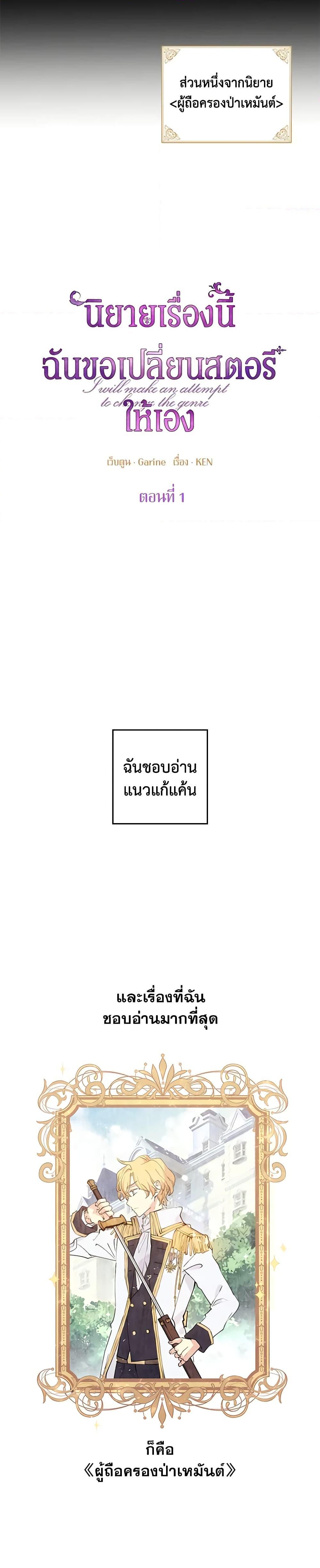 Manga-lc-com อ่านมังงะ อ่านการ์ตูน ออนไลน์ ฟรี I Will Change The Genre ตอนที่ 1 2 3 4 5 6 7 8 9 10 11 12 13 14 ฟรี ไม่มีโฆษณา Manga-lc - อ่าน มังงะ อ่าน การ์ตูน ออนไลน์ อ่านมังงะ ฟรี