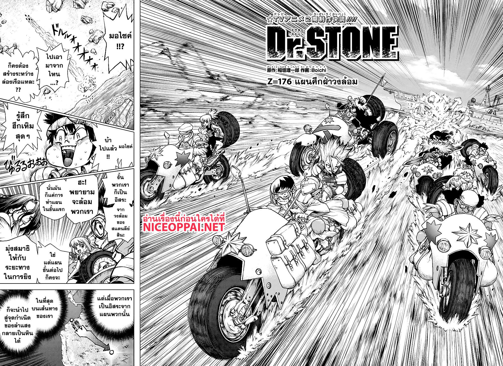 Manga-lc-com อ่านมังงะ อ่านการ์ตูน ออนไลน์ ฟรี Dr.Stone ตอนที่ 1 2 3 4 5 6 7 8 9 10 11 12 13 14 ฟรี ไม่มีโฆษณา Manga-lc - อ่าน มังงะ อ่าน การ์ตูน ออนไลน์ อ่านมังงะ ฟรี