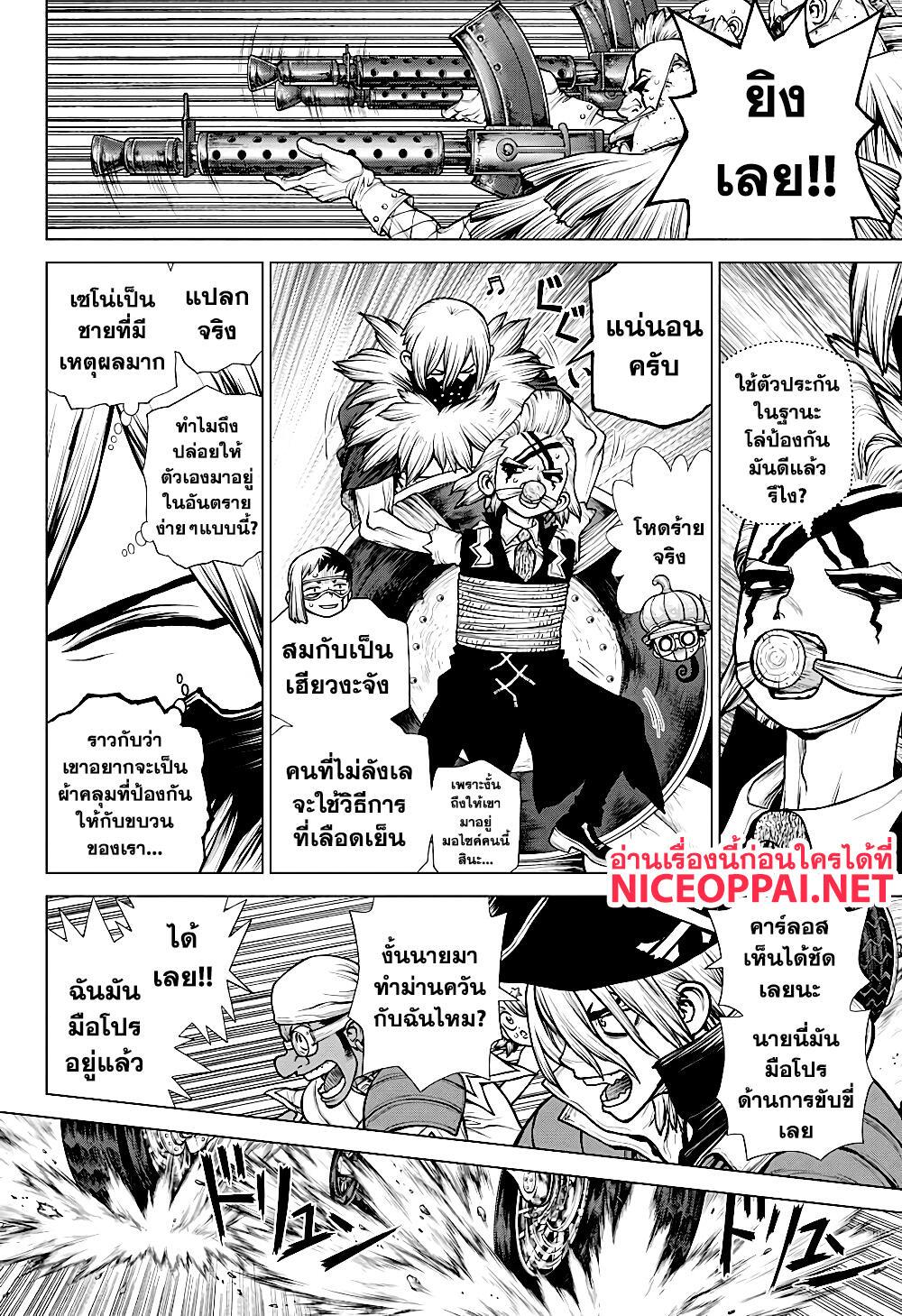 Manga-lc-com อ่านมังงะ อ่านการ์ตูน ออนไลน์ ฟรี Dr.Stone ตอนที่ 1 2 3 4 5 6 7 8 9 10 11 12 13 14 ฟรี ไม่มีโฆษณา Manga-lc - อ่าน มังงะ อ่าน การ์ตูน ออนไลน์ อ่านมังงะ ฟรี