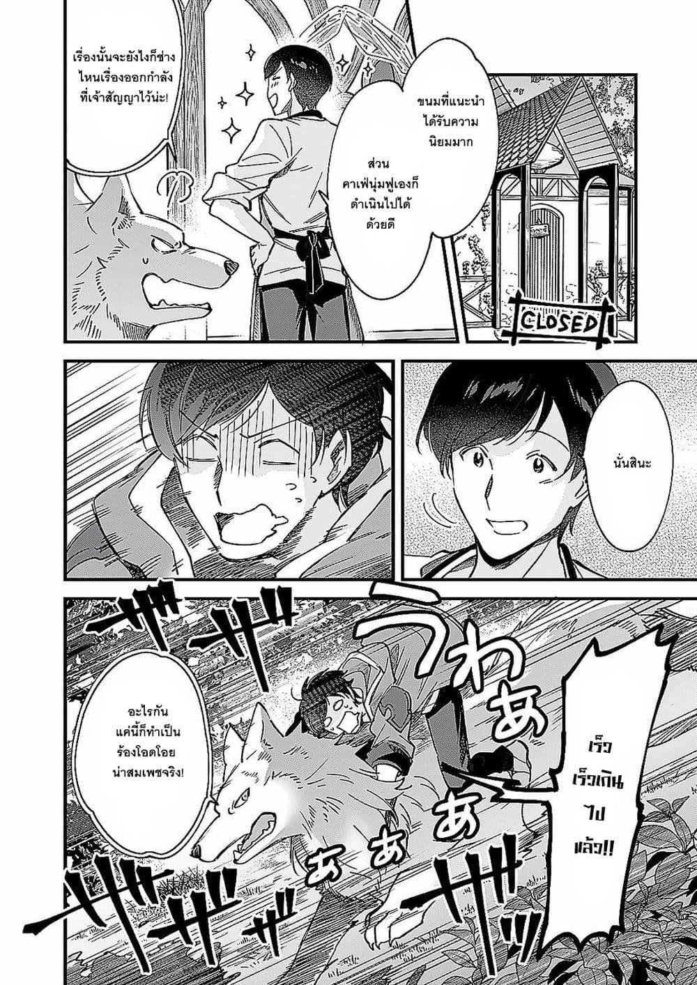 Manga-lc-com อ่านมังงะ อ่านการ์ตูน ออนไลน์ ฟรี Isekai Mofumofu Cafe ตอนที่ 1 2 3 4 5 6 7 8 9 10 11 12 13 14 ฟรี ไม่มีโฆษณา Manga-lc - อ่าน มังงะ อ่าน การ์ตูน ออนไลน์ อ่านมังงะ ฟรี