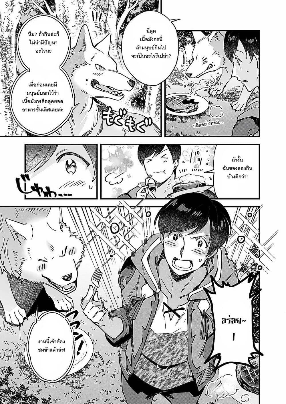 Manga-lc-com อ่านมังงะ อ่านการ์ตูน ออนไลน์ ฟรี Isekai Mofumofu Cafe ตอนที่ 1 2 3 4 5 6 7 8 9 10 11 12 13 14 ฟรี ไม่มีโฆษณา Manga-lc - อ่าน มังงะ อ่าน การ์ตูน ออนไลน์ อ่านมังงะ ฟรี