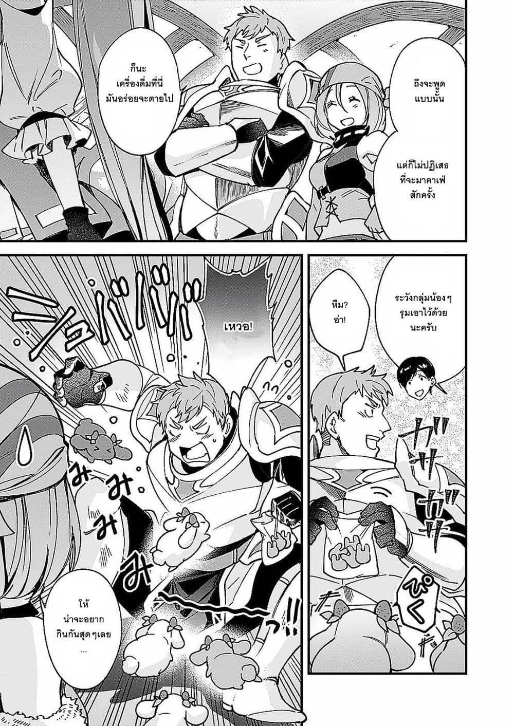 Manga-lc-com อ่านมังงะ อ่านการ์ตูน ออนไลน์ ฟรี Isekai Mofumofu Cafe ตอนที่ 1 2 3 4 5 6 7 8 9 10 11 12 13 14 ฟรี ไม่มีโฆษณา Manga-lc - อ่าน มังงะ อ่าน การ์ตูน ออนไลน์ อ่านมังงะ ฟรี