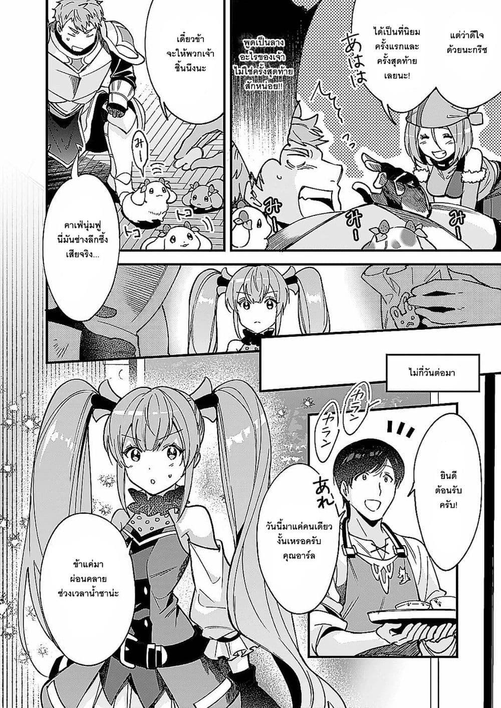 Manga-lc-com อ่านมังงะ อ่านการ์ตูน ออนไลน์ ฟรี Isekai Mofumofu Cafe ตอนที่ 1 2 3 4 5 6 7 8 9 10 11 12 13 14 ฟรี ไม่มีโฆษณา Manga-lc - อ่าน มังงะ อ่าน การ์ตูน ออนไลน์ อ่านมังงะ ฟรี