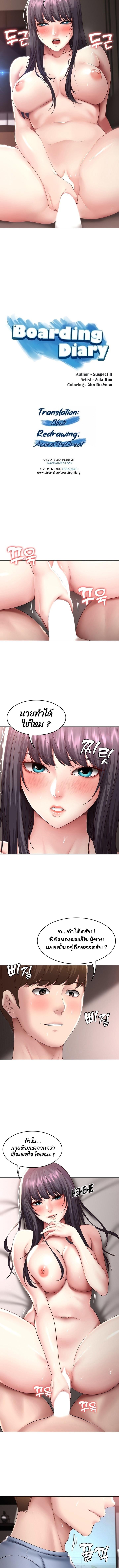 Doujin-Lc- อ่าน โดจิน มังฮวา เกาหลี ญี่ปุ่น จีน แปลไทย Boarding Diary ไดอารี่หอพัก ตอนที่ 1 2 3 4 5 6 7 8 9 10 11 12 13 14 ฟรี ไม่มีโฆษณา อ่าน โดจิน Manhwa เกาหลี ญี่ปุ่น จีน เรามีครบ คัดมาให้เน้นๆ โดจิน 18+ รับประกันความฟินโดย  Doujin Lc