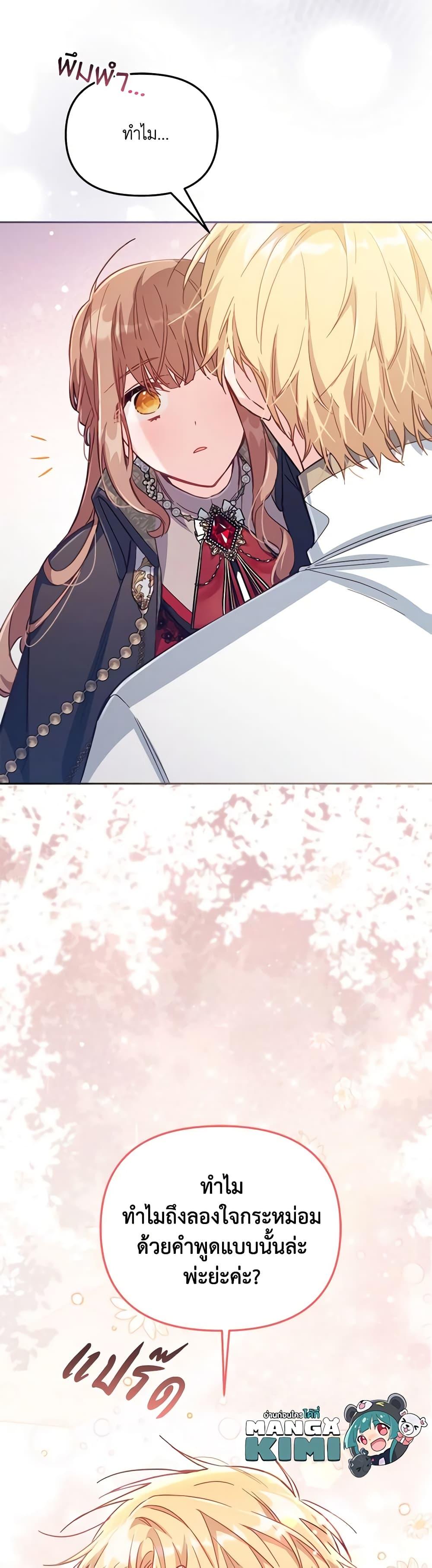 Manga-lc-com อ่านมังงะ อ่านการ์ตูน ออนไลน์ ฟรี No Place for the Fake Princess ตอนที่ 1 2 3 4 5 6 7 8 9 10 11 12 13 14 ฟรี ไม่มีโฆษณา Manga-lc - อ่าน มังงะ อ่าน การ์ตูน ออนไลน์ อ่านมังงะ ฟรี