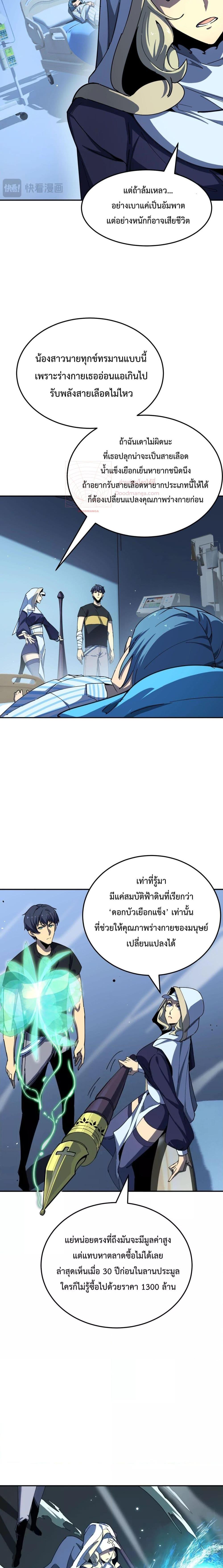 Manga-lc-com อ่านมังงะ อ่านการ์ตูน ออนไลน์ ฟรี SSSlevelSaint ตอนที่ 1 2 3 4 5 6 7 8 9 10 11 12 13 14 ฟรี ไม่มีโฆษณา Manga-lc - อ่าน มังงะ อ่าน การ์ตูน ออนไลน์ อ่านมังงะ ฟรี