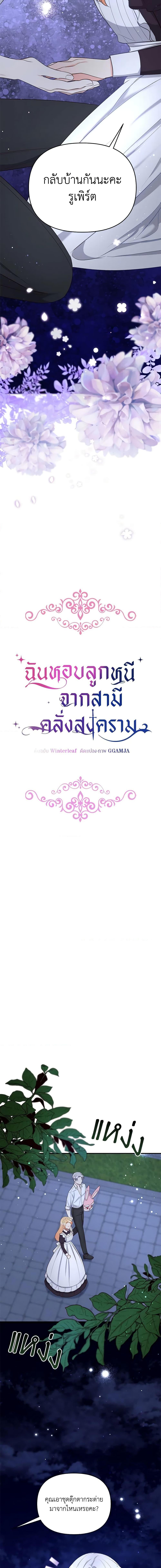 Manga-lc-com อ่านมังงะ อ่านการ์ตูน ออนไลน์ ฟรี I Stole the Child of My War-Mad Husband ตอนที่ 1 2 3 4 5 6 7 8 9 10 11 12 13 14 ฟรี ไม่มีโฆษณา Manga-lc - อ่าน มังงะ อ่าน การ์ตูน ออนไลน์ อ่านมังงะ ฟรี