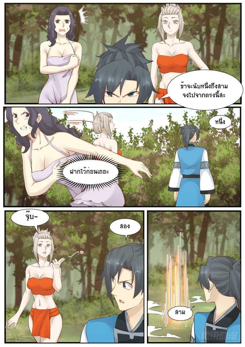 Manga-lc-com อ่านมังงะ อ่านการ์ตูน ออนไลน์ ฟรี Martial Peak ตอนที่ 1 2 3 4 5 6 7 8 9 10 11 12 13 14 ฟรี ไม่มีโฆษณา Manga-lc - อ่าน มังงะ อ่าน การ์ตูน ออนไลน์ อ่านมังงะ ฟรี