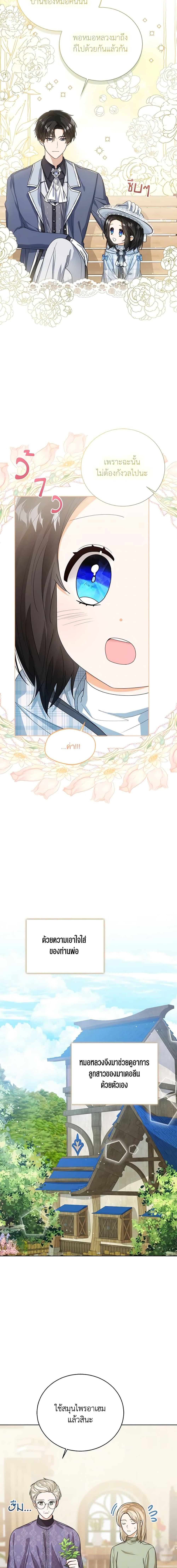 Manga-lc-com อ่านมังงะ อ่านการ์ตูน ออนไลน์ ฟรี Baby Princess Through the Status Window ตอนที่ 1 2 3 4 5 6 7 8 9 10 11 12 13 14 ฟรี ไม่มีโฆษณา Manga-lc - อ่าน มังงะ อ่าน การ์ตูน ออนไลน์ อ่านมังงะ ฟรี