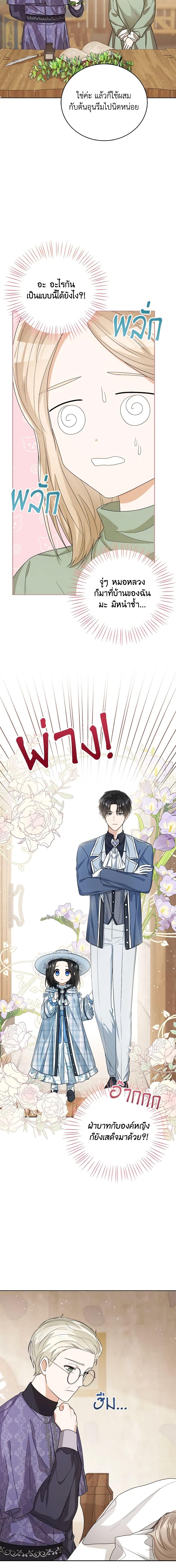 Manga-lc-com อ่านมังงะ อ่านการ์ตูน ออนไลน์ ฟรี Baby Princess Through the Status Window ตอนที่ 1 2 3 4 5 6 7 8 9 10 11 12 13 14 ฟรี ไม่มีโฆษณา Manga-lc - อ่าน มังงะ อ่าน การ์ตูน ออนไลน์ อ่านมังงะ ฟรี