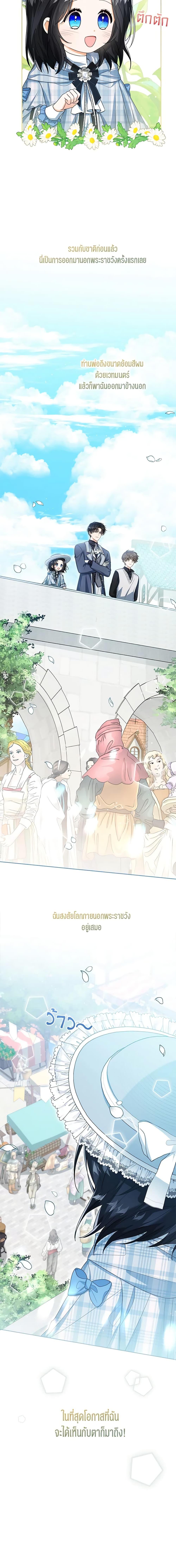 Manga-lc-com อ่านมังงะ อ่านการ์ตูน ออนไลน์ ฟรี Baby Princess Through the Status Window ตอนที่ 1 2 3 4 5 6 7 8 9 10 11 12 13 14 ฟรี ไม่มีโฆษณา Manga-lc - อ่าน มังงะ อ่าน การ์ตูน ออนไลน์ อ่านมังงะ ฟรี