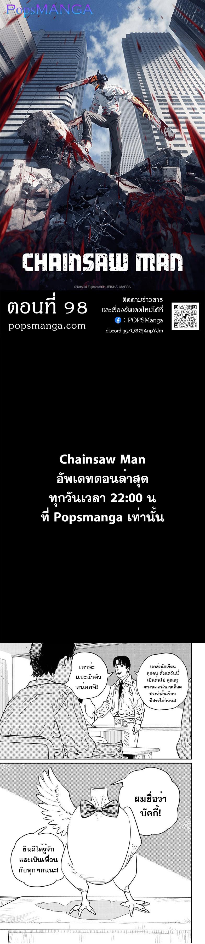 Manga-lc-com อ่านมังงะ อ่านการ์ตูน ออนไลน์ ฟรี Chainsaw Man ตอนที่ 1 2 3 4 5 6 7 8 9 10 11 12 13 14 ฟรี ไม่มีโฆษณา Manga-lc - อ่าน มังงะ อ่าน การ์ตูน ออนไลน์ อ่านมังงะ ฟรี