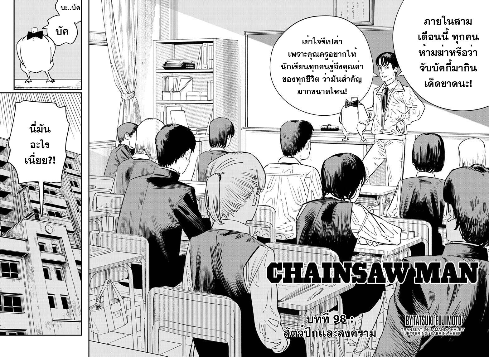 Manga-lc-com อ่านมังงะ อ่านการ์ตูน ออนไลน์ ฟรี Chainsaw Man ตอนที่ 1 2 3 4 5 6 7 8 9 10 11 12 13 14 ฟรี ไม่มีโฆษณา Manga-lc - อ่าน มังงะ อ่าน การ์ตูน ออนไลน์ อ่านมังงะ ฟรี