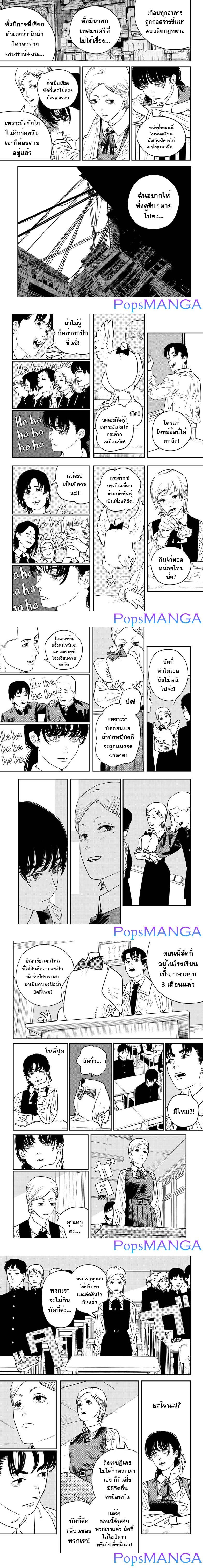 Manga-lc-com อ่านมังงะ อ่านการ์ตูน ออนไลน์ ฟรี Chainsaw Man ตอนที่ 1 2 3 4 5 6 7 8 9 10 11 12 13 14 ฟรี ไม่มีโฆษณา Manga-lc - อ่าน มังงะ อ่าน การ์ตูน ออนไลน์ อ่านมังงะ ฟรี