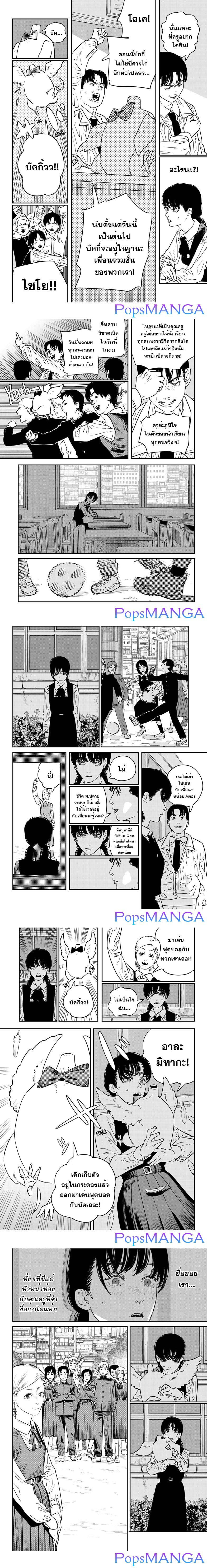 Manga-lc-com อ่านมังงะ อ่านการ์ตูน ออนไลน์ ฟรี Chainsaw Man ตอนที่ 1 2 3 4 5 6 7 8 9 10 11 12 13 14 ฟรี ไม่มีโฆษณา Manga-lc - อ่าน มังงะ อ่าน การ์ตูน ออนไลน์ อ่านมังงะ ฟรี