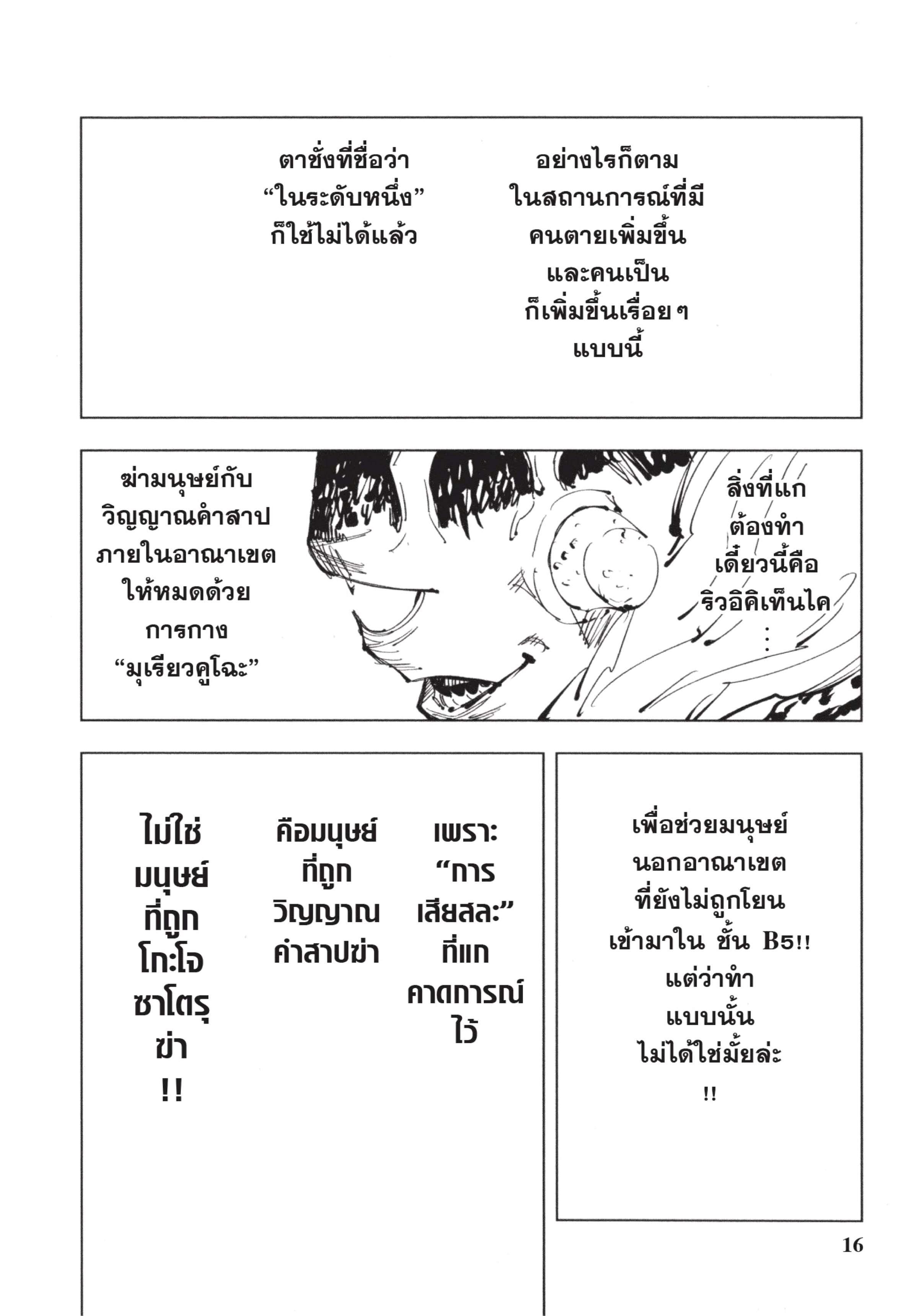 Manga-lc-com อ่านมังงะ อ่านการ์ตูน ออนไลน์ ฟรี Jujutsu Kaisen มหาเวทย์ผนึกมาร ตอนที่ 1 2 3 4 5 6 7 8 9 10 11 12 13 14 ฟรี ไม่มีโฆษณา Manga-lc - อ่าน มังงะ อ่าน การ์ตูน ออนไลน์ อ่านมังงะ ฟรี