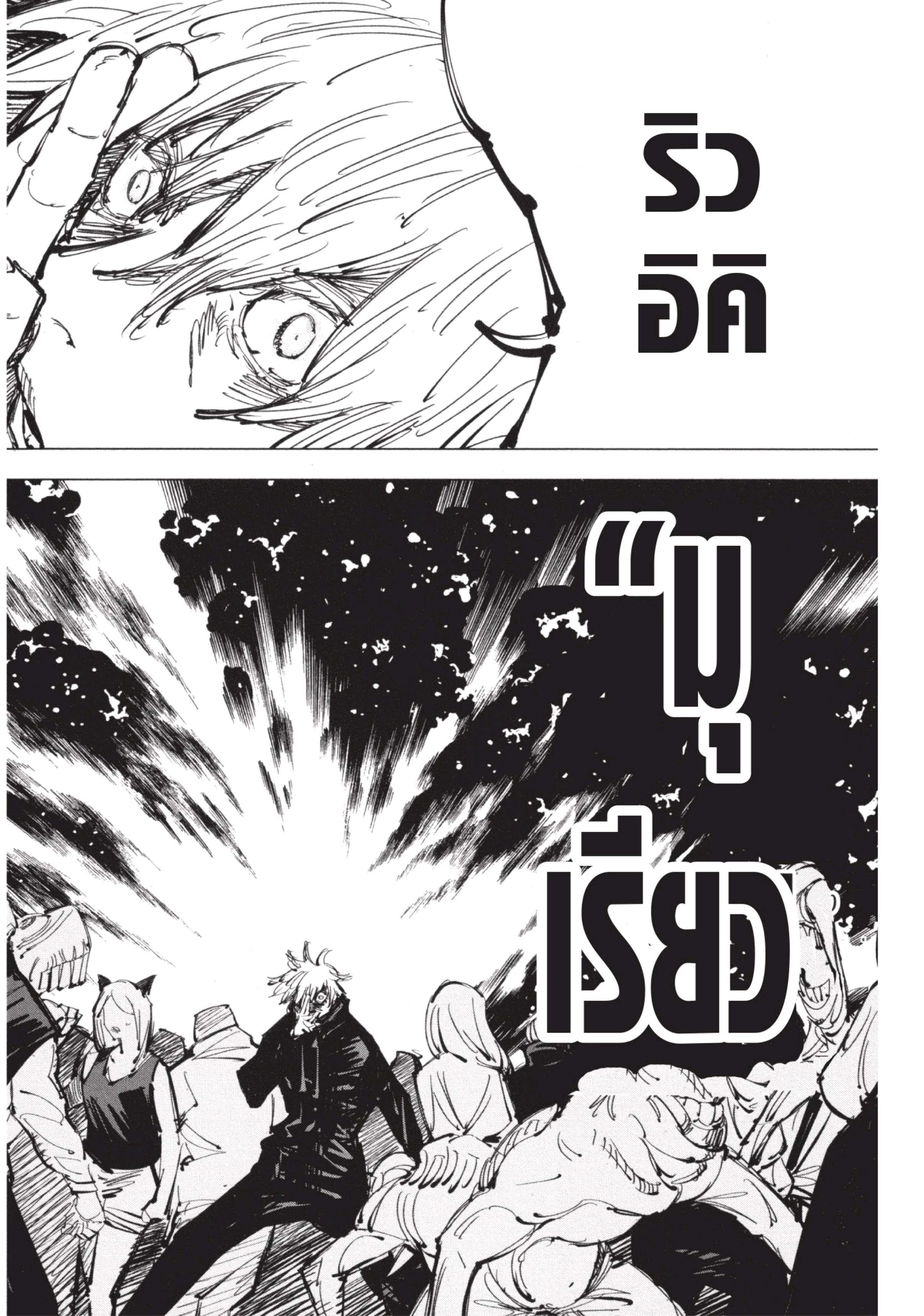 Manga-lc-com อ่านมังงะ อ่านการ์ตูน ออนไลน์ ฟรี Jujutsu Kaisen มหาเวทย์ผนึกมาร ตอนที่ 1 2 3 4 5 6 7 8 9 10 11 12 13 14 ฟรี ไม่มีโฆษณา Manga-lc - อ่าน มังงะ อ่าน การ์ตูน ออนไลน์ อ่านมังงะ ฟรี
