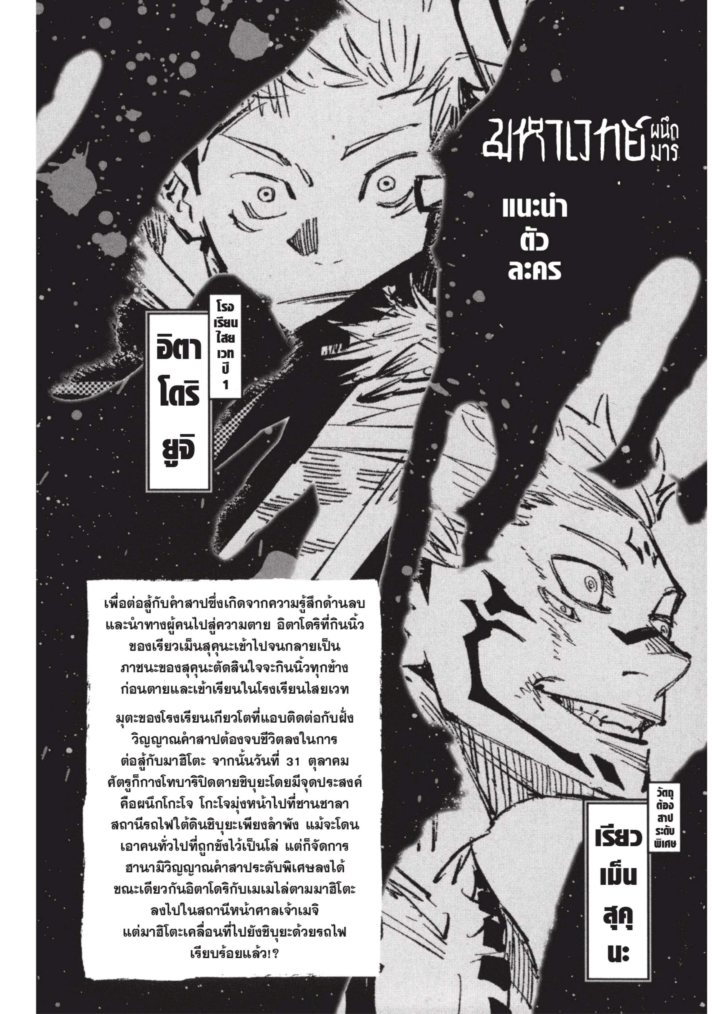 Manga-lc-com อ่านมังงะ อ่านการ์ตูน ออนไลน์ ฟรี Jujutsu Kaisen มหาเวทย์ผนึกมาร ตอนที่ 1 2 3 4 5 6 7 8 9 10 11 12 13 14 ฟรี ไม่มีโฆษณา Manga-lc - อ่าน มังงะ อ่าน การ์ตูน ออนไลน์ อ่านมังงะ ฟรี