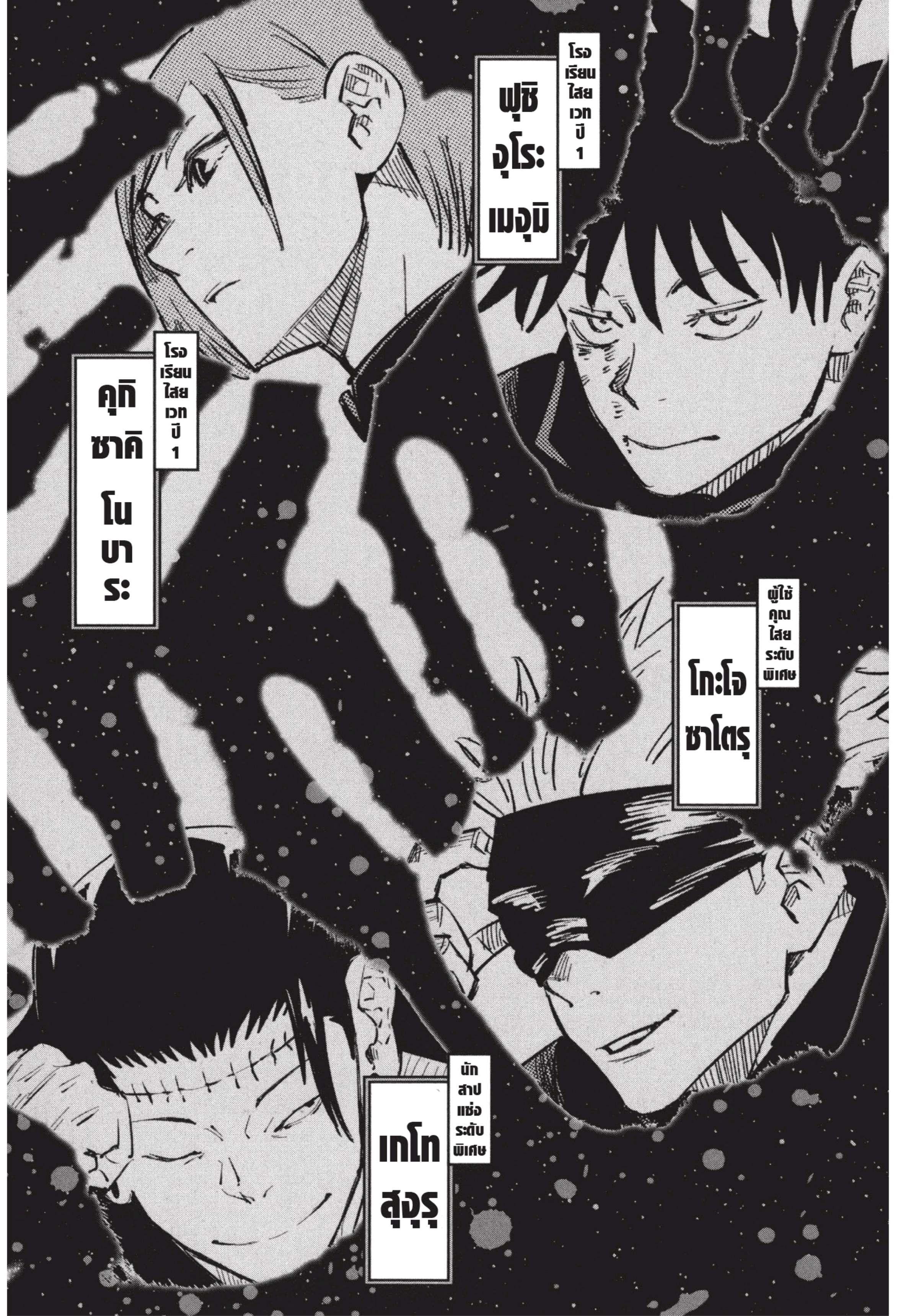 Manga-lc-com อ่านมังงะ อ่านการ์ตูน ออนไลน์ ฟรี Jujutsu Kaisen มหาเวทย์ผนึกมาร ตอนที่ 1 2 3 4 5 6 7 8 9 10 11 12 13 14 ฟรี ไม่มีโฆษณา Manga-lc - อ่าน มังงะ อ่าน การ์ตูน ออนไลน์ อ่านมังงะ ฟรี