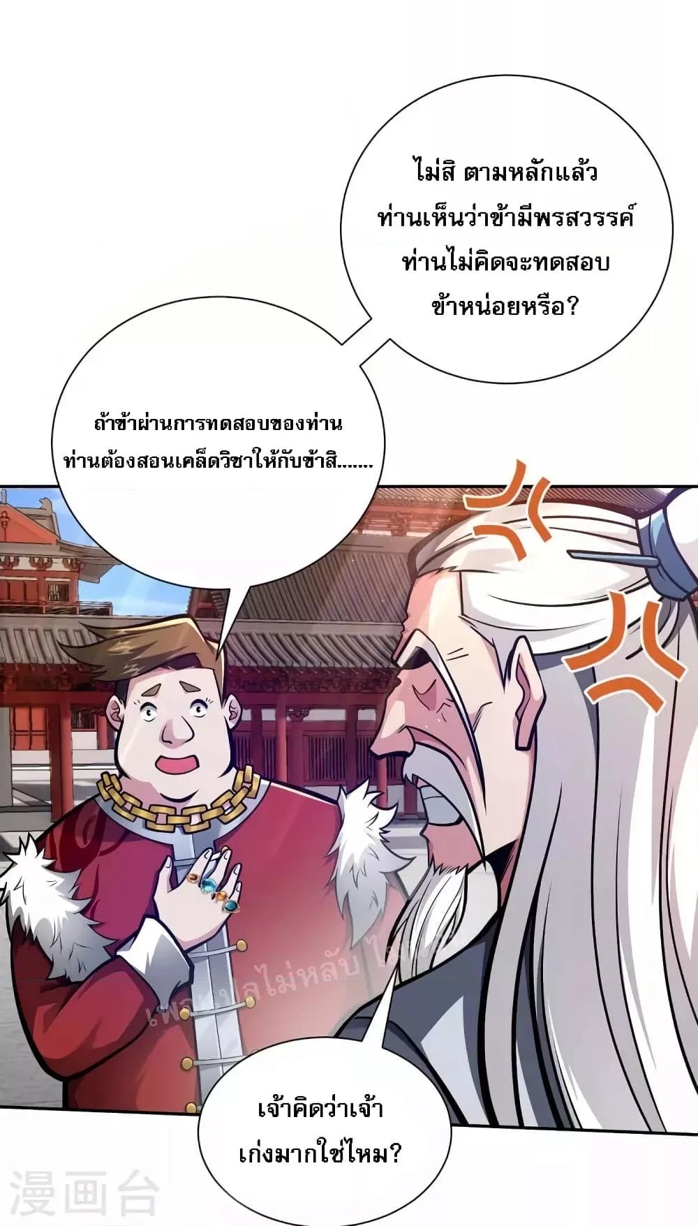 Manga-lc-com อ่านมังงะ อ่านการ์ตูน ออนไลน์ ฟรี Emperor Nine Characters การกลับมาของจักรพรรดิ 9 อักษร ตอนที่ 1 2 3 4 5 6 7 8 9 10 11 12 13 14 ฟรี ไม่มีโฆษณา Manga-lc - อ่าน มังงะ อ่าน การ์ตูน ออนไลน์ อ่านมังงะ ฟรี