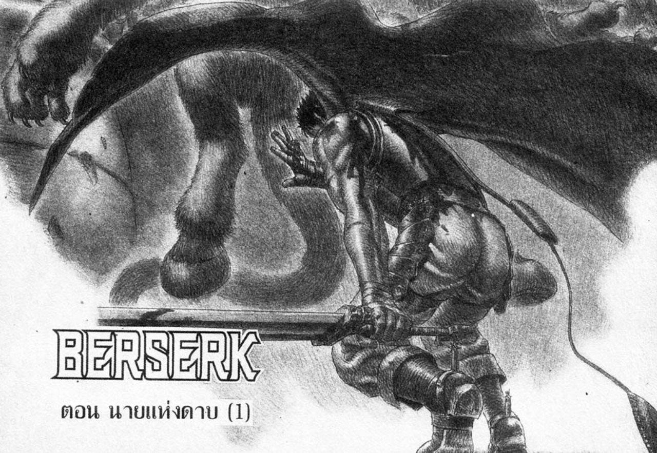 Manga-lc-com อ่านมังงะ อ่านการ์ตูน ออนไลน์ ฟรี Berserk ตอนที่ 1 2 3 4 5 6 7 8 9 10 11 12 13 14 ฟรี ไม่มีโฆษณา Manga-lc - อ่าน มังงะ อ่าน การ์ตูน ออนไลน์ อ่านมังงะ ฟรี