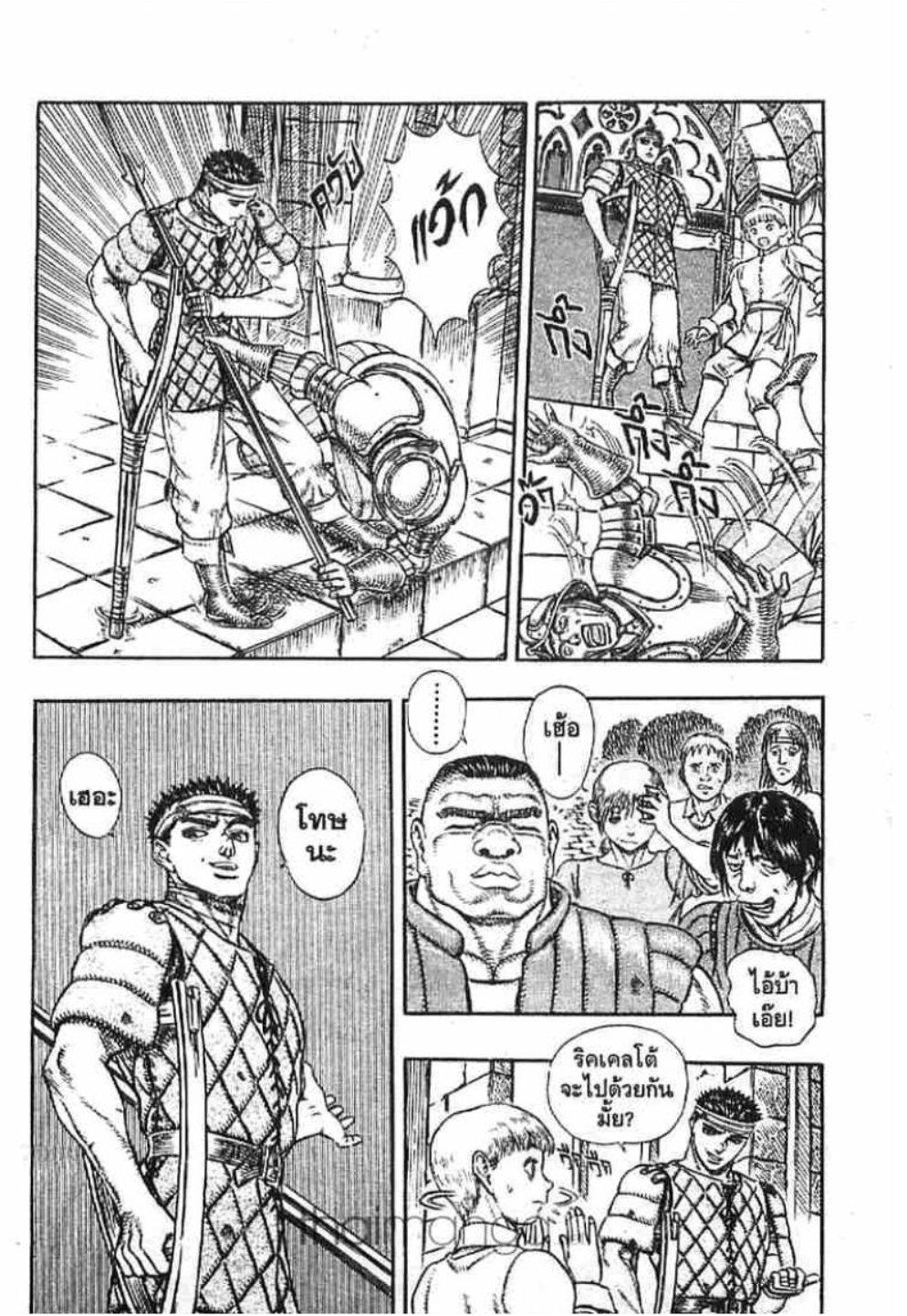 Manga-lc-com อ่านมังงะ อ่านการ์ตูน ออนไลน์ ฟรี Berserk ตอนที่ 1 2 3 4 5 6 7 8 9 10 11 12 13 14 ฟรี ไม่มีโฆษณา Manga-lc - อ่าน มังงะ อ่าน การ์ตูน ออนไลน์ อ่านมังงะ ฟรี