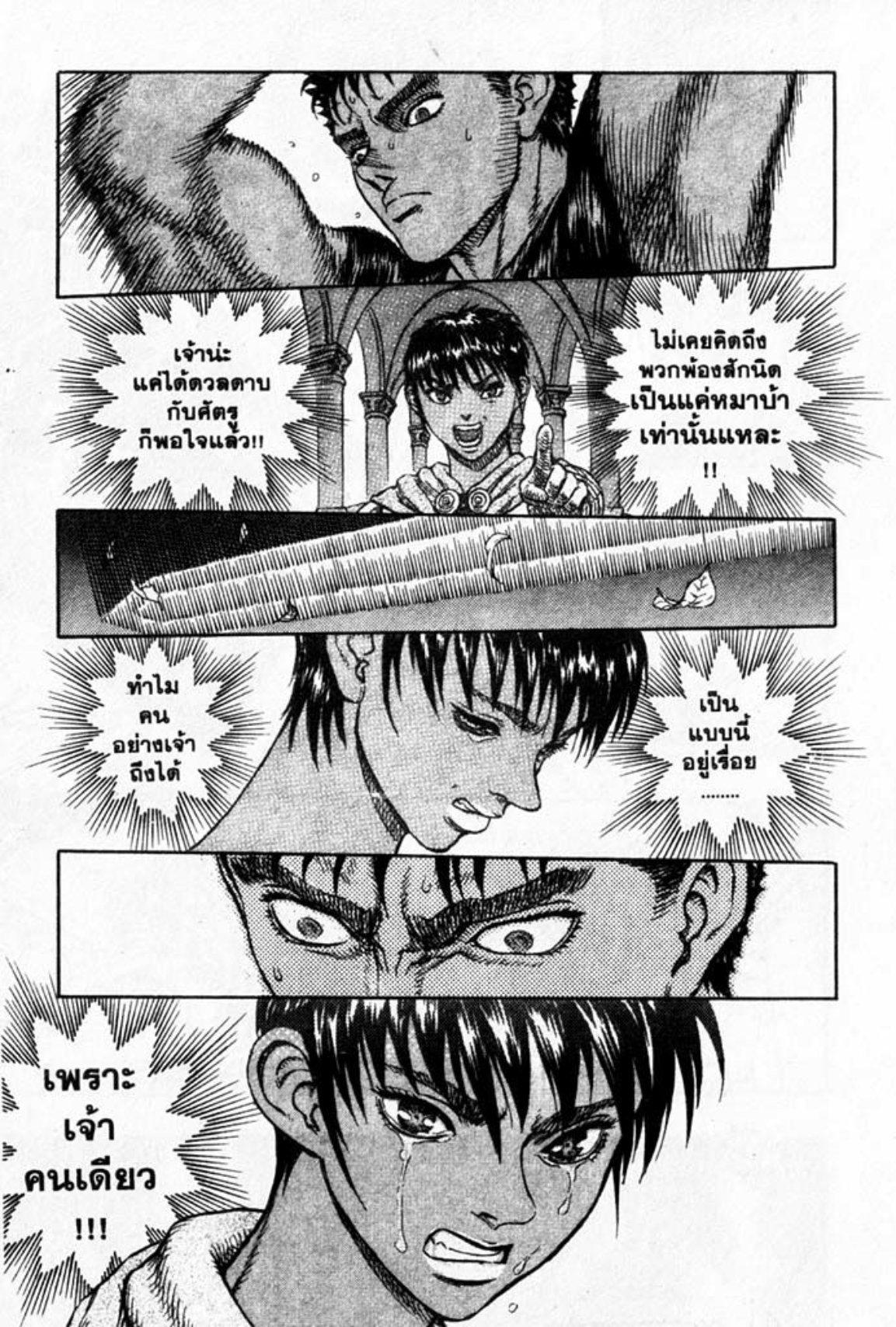 Manga-lc-com อ่านมังงะ อ่านการ์ตูน ออนไลน์ ฟรี Berserk ตอนที่ 1 2 3 4 5 6 7 8 9 10 11 12 13 14 ฟรี ไม่มีโฆษณา Manga-lc - อ่าน มังงะ อ่าน การ์ตูน ออนไลน์ อ่านมังงะ ฟรี