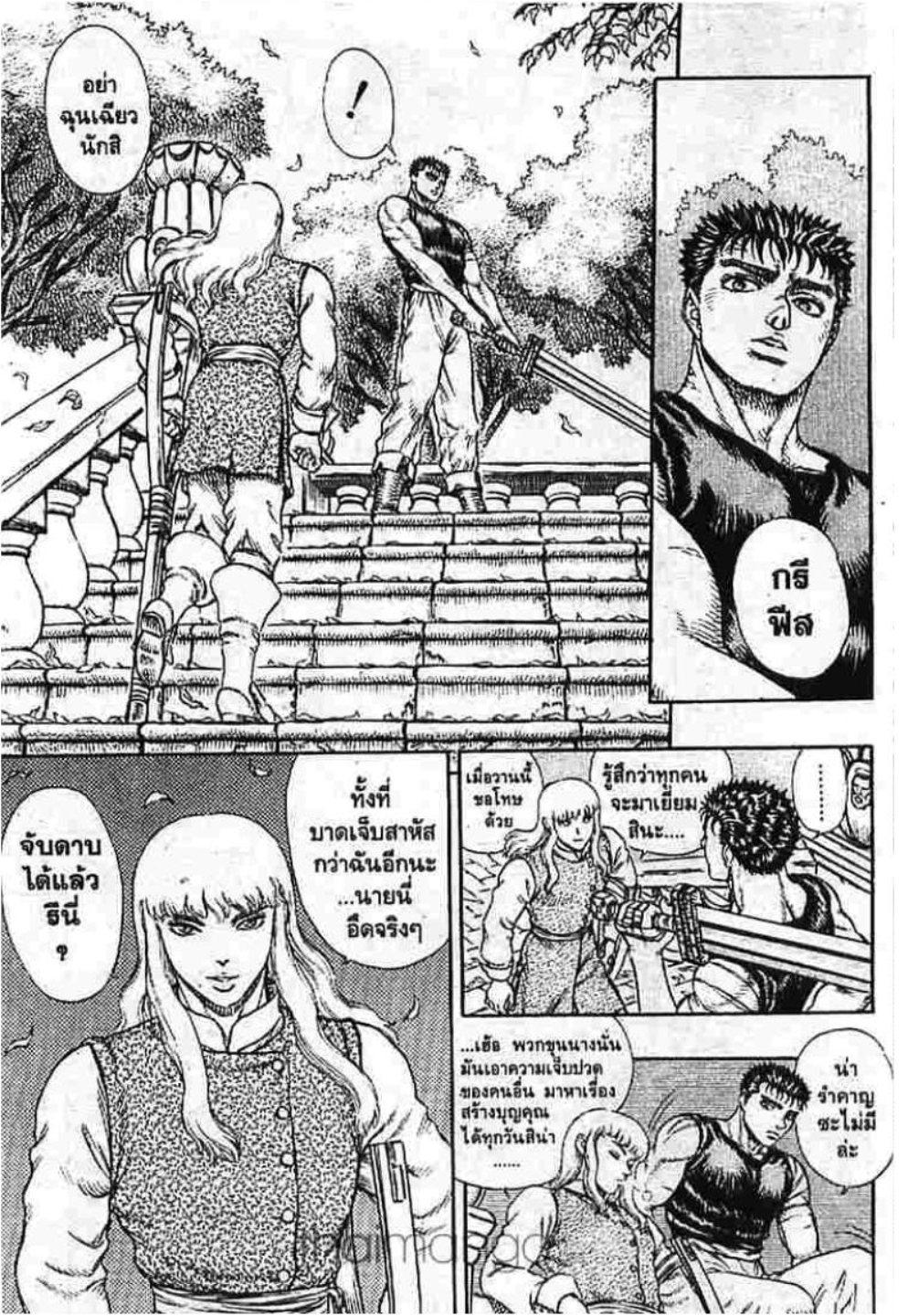 Manga-lc-com อ่านมังงะ อ่านการ์ตูน ออนไลน์ ฟรี Berserk ตอนที่ 1 2 3 4 5 6 7 8 9 10 11 12 13 14 ฟรี ไม่มีโฆษณา Manga-lc - อ่าน มังงะ อ่าน การ์ตูน ออนไลน์ อ่านมังงะ ฟรี