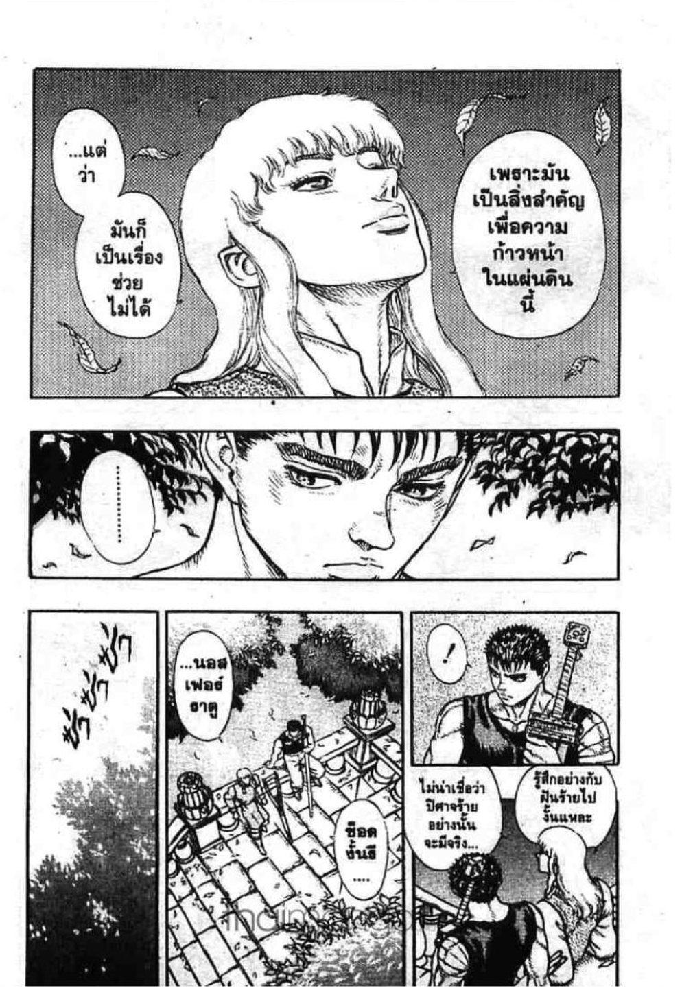 Manga-lc-com อ่านมังงะ อ่านการ์ตูน ออนไลน์ ฟรี Berserk ตอนที่ 1 2 3 4 5 6 7 8 9 10 11 12 13 14 ฟรี ไม่มีโฆษณา Manga-lc - อ่าน มังงะ อ่าน การ์ตูน ออนไลน์ อ่านมังงะ ฟรี